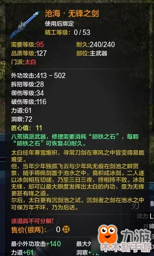 刀剑江湖路：新手必读！初期武器与暗器搭配技巧及实战运用策略