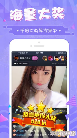 爱做直播app：一个让用户轻松分享生活、展示才艺并与观众互动的平台，满足多样化的社交需求
