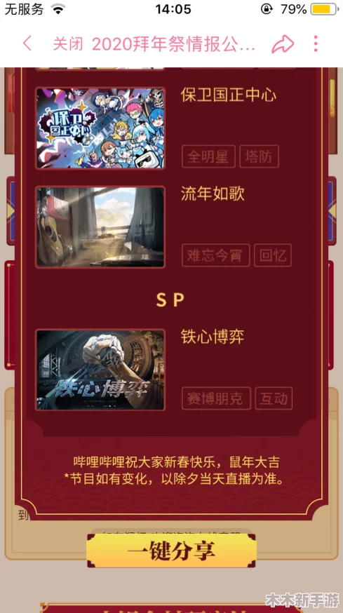 神木丽starts-804在线看最新版本：深入了解这一热门视频平台的最新动态与精彩内容，带你体验不一样的视听盛宴