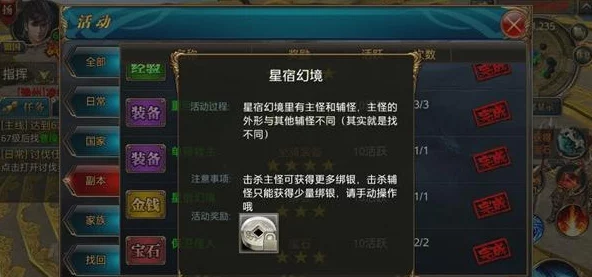 幻境旅者手游：全面装备系统指南与搭配策略详解攻略