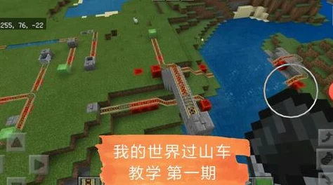 《我的世界》手游版：详尽指南教你轻松查看XYZ坐标位置