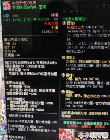 《地下城与勇士》中沉默的亨利系列装备深度对比，哪一款更适合你的角色定位？