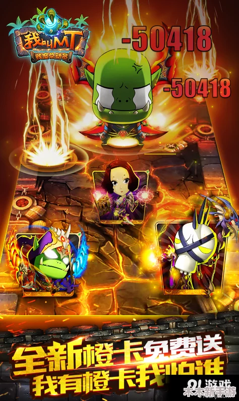 《我叫MT2》新区活力四射VS老区情怀沉淀：游戏生态深度对比