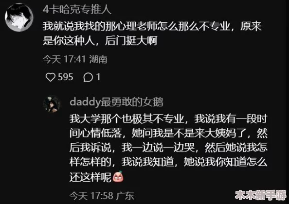 用小逗号撞击老师小句号，网友纷纷表示：“这个标题真有趣，让人忍不住想了解背后的故事！”