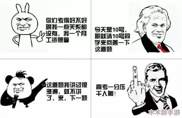 用小逗号撞击老师小句号，网友纷纷表示：“这个标题真有趣，让人忍不住想了解背后的故事！”