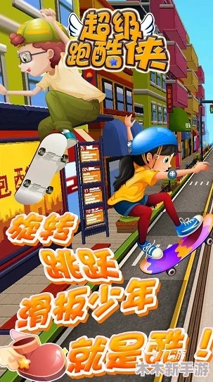 2024年最热跑酷风潮：经典与新兴并蓄的跑酷小游戏人气排行榜及精选推荐