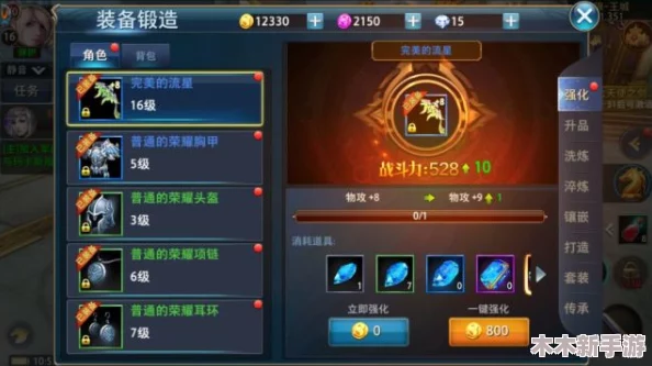 不朽大陆：全方位攻略，助你高效提升角色等级与实力