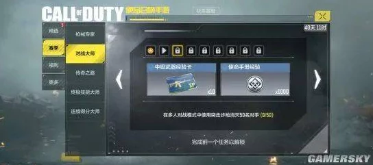 《使命召唤》游戏技巧：高效策略助你快速攀升等级，解锁更多精彩内容！