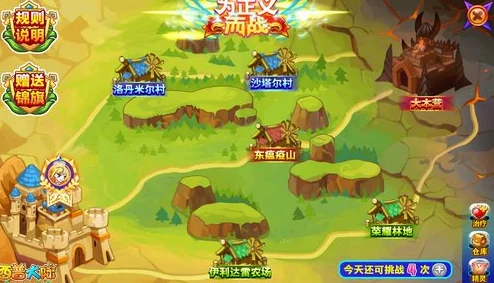 西普大陆手游：绝对正义大地全面征战指南与详尽地图探索攻略