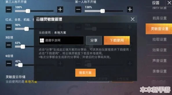 和平精英中亲密度系统的最高上限数值详解