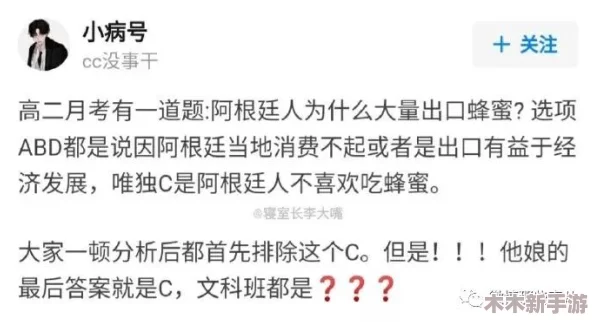 男生的坤坤 进老师的，网友评论：这标题真是让人忍不住想多了，难道是要上演一场校园爱情剧吗？