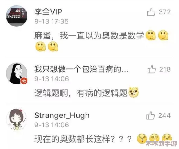 男生的坤坤 进老师的，网友评论：这标题真是让人忍不住想多了，难道是要上演一场校园爱情剧吗？