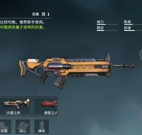 《三角洲行动》战场主宰：精选强力突击步枪，助你横扫广阔战区