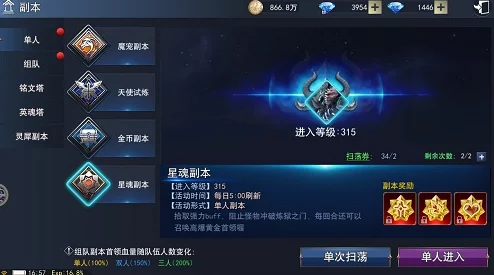 星魂之巅：构建无敌阵容的终极策略推荐指南