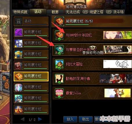 神之真谛称号属性获取方法与途径全面指南