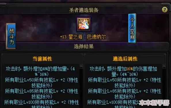 神之真谛称号属性获取方法与途径全面指南