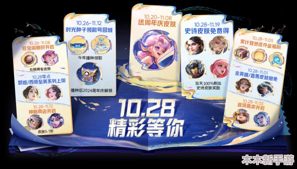 《王者荣耀》九载荣耀盛典：独家揭秘庆典预热活动精彩亮点与福利预告
