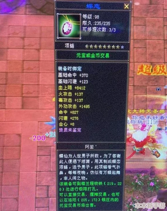热血江湖中，让名字闪耀变色的神秘物品揭秘