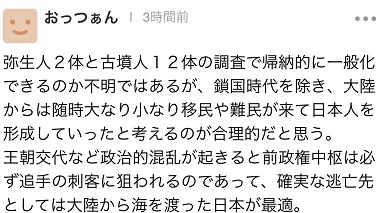 八重神子被丘丘人繁衍后代图：神秘遗传基因揭示古代文明交流密切