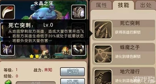 《我叫MT2》中水晶之牙英雄全方位剖析：技能特性与战术搭配策略揭秘