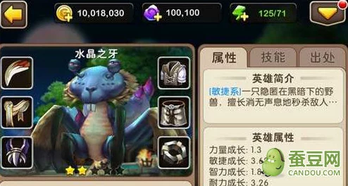《我叫MT2》中水晶之牙英雄全方位剖析：技能特性与战术搭配策略揭秘
