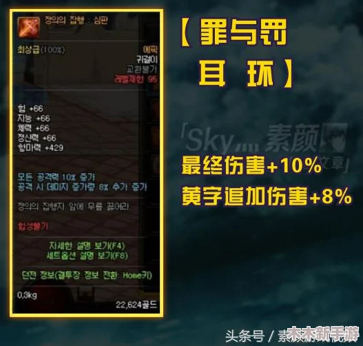 归龙潮瞳胤痕：解锁神秘力量，探索其独特效果与影响深度剖析
