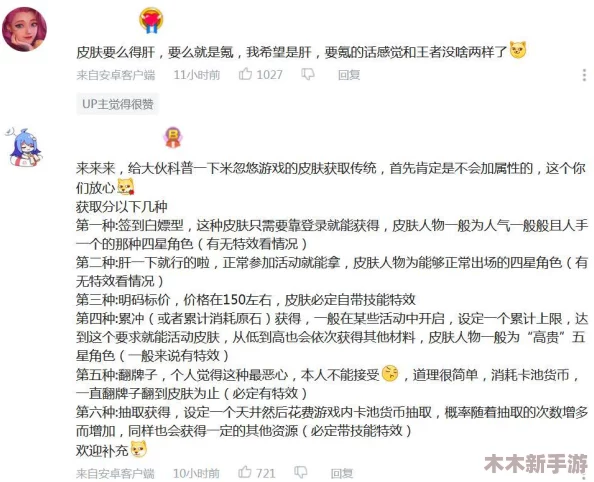 揭秘内幕：原神胡桃无小内无爱心皮肤背后的设计理念与争议讨论
