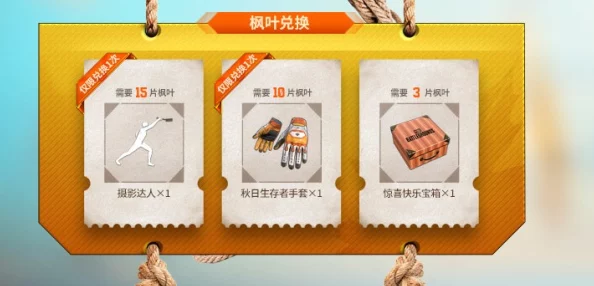 金秋狂欢盛宴，吃鸡翻牌夺宝战火热来袭！海量奖品等你挑战解锁，惊喜好礼享不停！