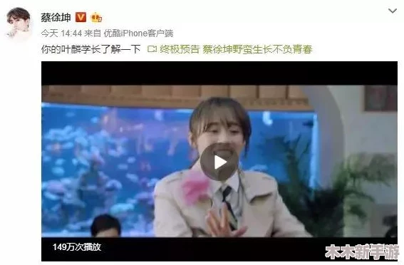男生将坤坤申请女生的定眼里，引发校园热议背后隐藏的深层心理因素