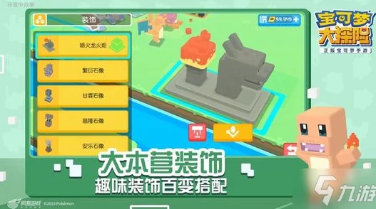 宝可梦大探险：小组商店全面指南与精选内容推荐速递