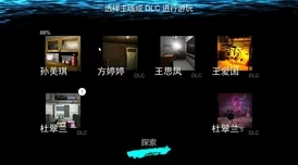孙美琪疑案：探寻嬴雪儿四级线索档案2的隐秘藏所与详细解析路径