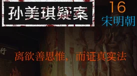 孙美琪疑案：探寻嬴雪儿四级线索档案2的隐秘藏所与详细解析路径