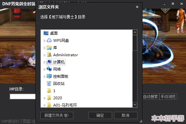 DNF游戏安装：选择最佳存储盘符，优化游戏体验指南