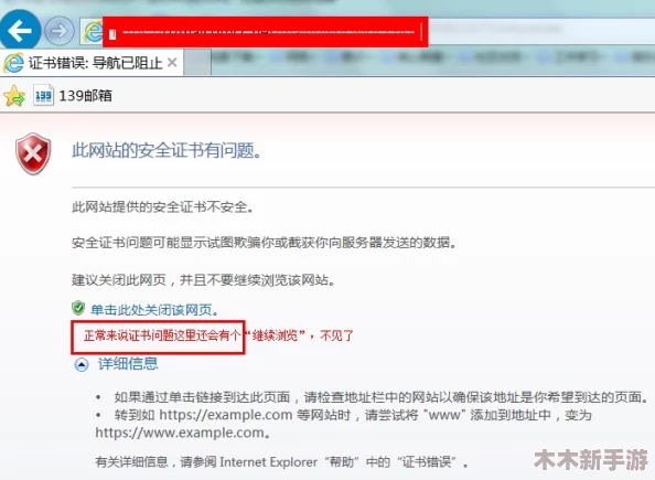 解决IE浏览器无法验证发布者身份的安全问题与策略