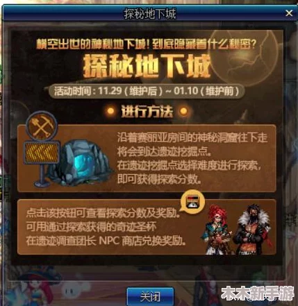 DNF魔道学者：探索最强流派，冰火暗光哪系称王？