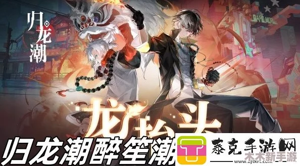 归龙潮醉笙：揭秘其独特音律操控与潮流引领的双重技能魅力