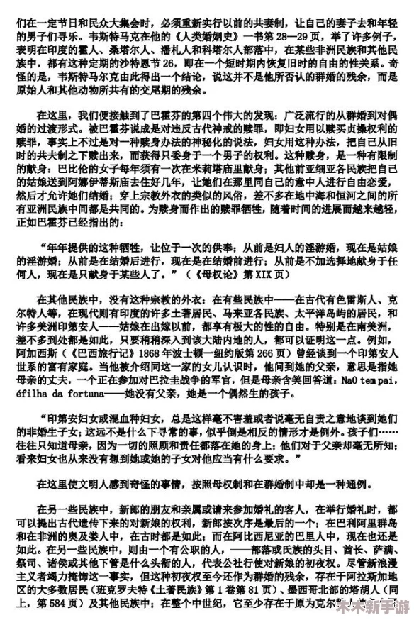 通过《艳妇荒婬史K8》探析情感复杂性与社会道德界限的碰撞