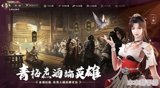 重塑三国战场：董卓董白左慈黑科技阵容，颠覆传统策略新玩法！