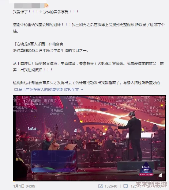 国际b站免费直播入口MBA智库，网友热议：这个平台真不错，内容丰富，还能和大家互动，非常期待更多精彩直播！