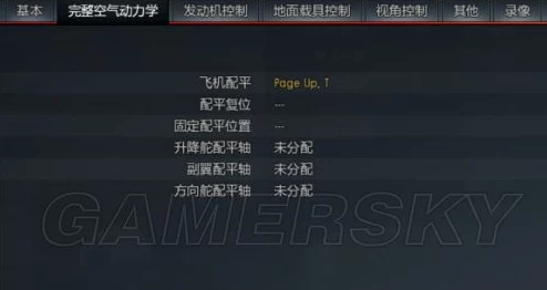 《战争雷霆》游戏中跳伞操作详解：掌握关键按键，安全逃离险境！