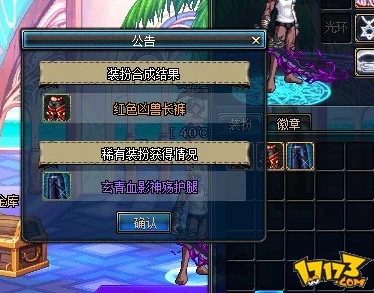 DNF天空套合成攻略：优选材料解析与最佳方案推荐