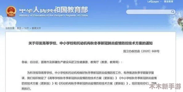 双点校园：全面策略提升师生幸福感与校园氛围指南