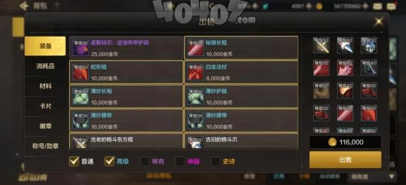 《地下城与勇士》中无色技能依赖度最高的职业大盘点，谁是无色消耗之王？