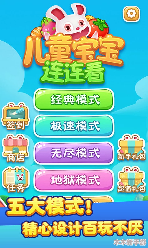 2024年精选5-12岁儿童必玩热门游戏下载榜单，高人气益智娱乐合集大放送！