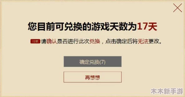 揭示决胜之心兑换码背后隐藏的战略秘诀