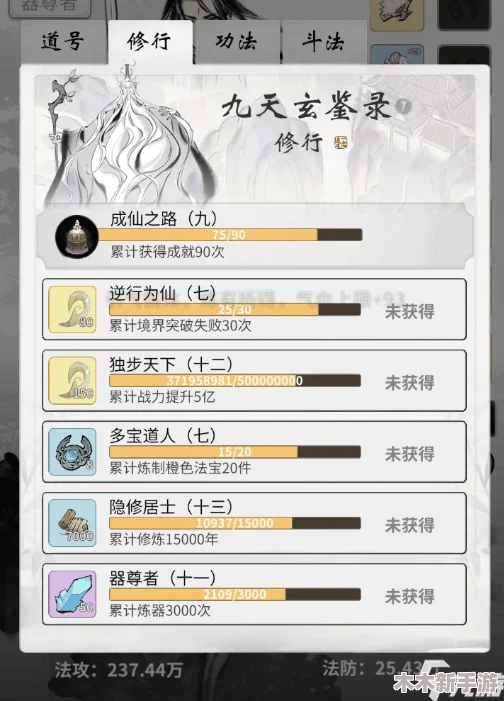 《一念逍遥》全面指南：如何解锁第六个独特出身，揭秘隐藏身世之路
