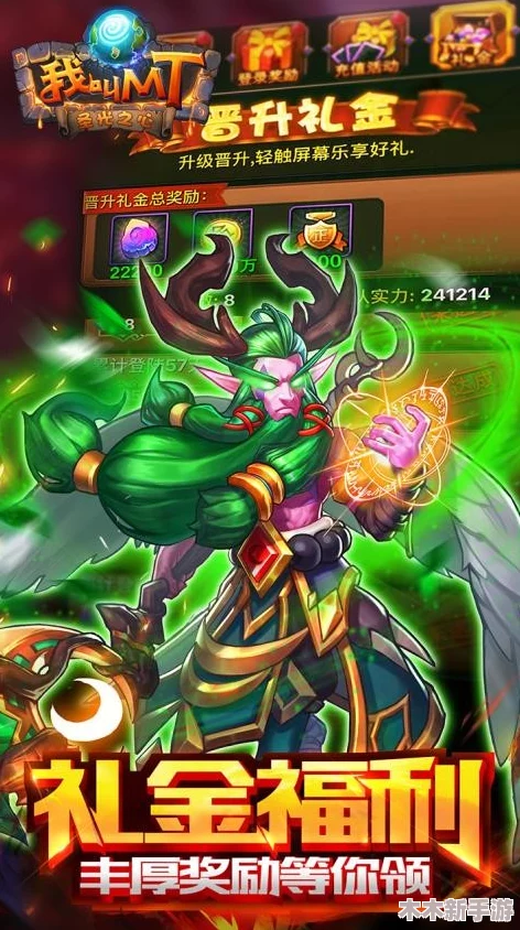《我叫MT2》实战复盘：从血泪经验中提炼，精准评估大帝战场价值与策略要点