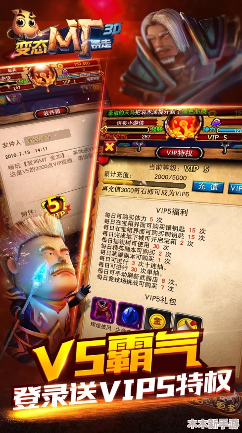 《我叫MT2》实战复盘：从血泪经验中提炼，精准评估大帝战场价值与策略要点