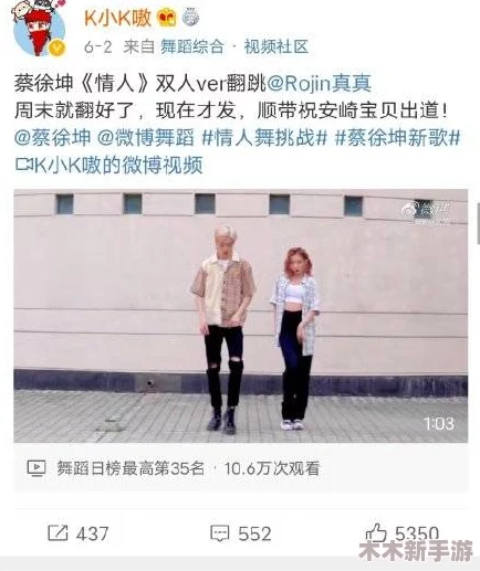 5G罗志祥版天天奭：全新舞蹈挑战引发热潮，粉丝狂欢不断！
