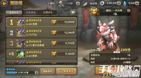 离火之境顶级策略：三套最强阵容搭配指南，助你称霸战场！